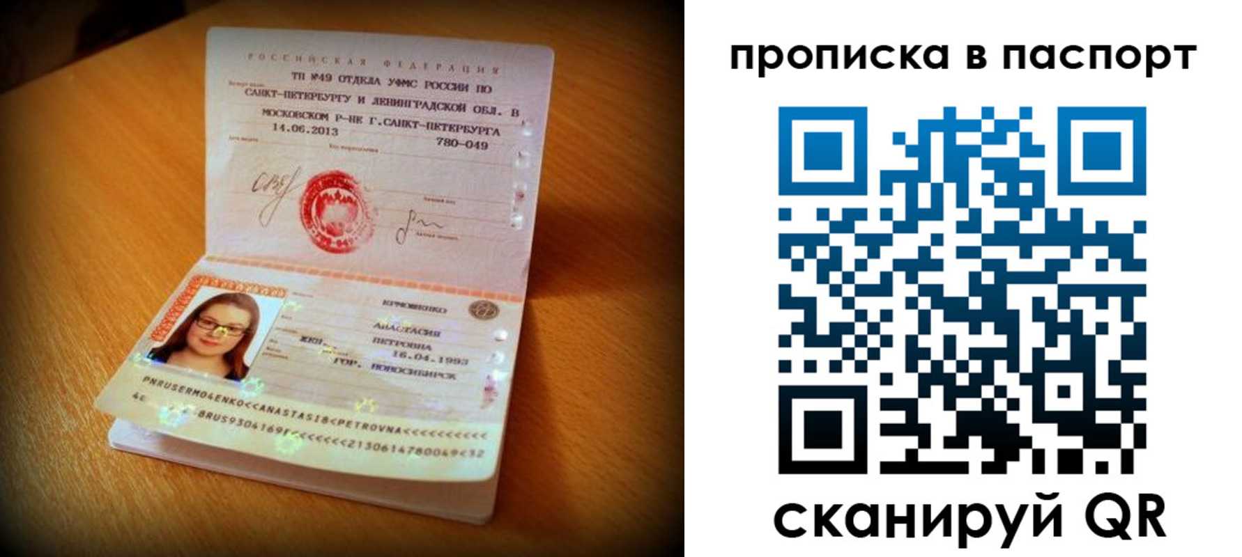 прописка от собственника в Ростове-на-Дону