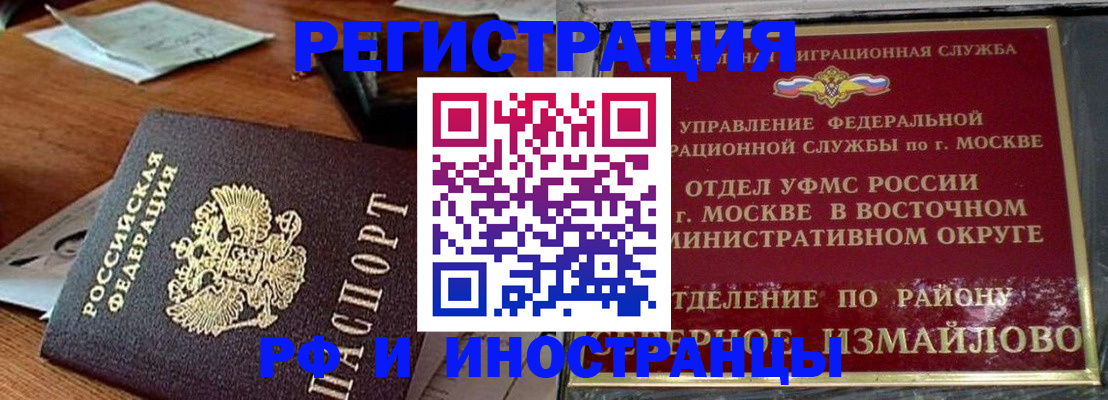 прописка ребенка в Ростове-на-Дону