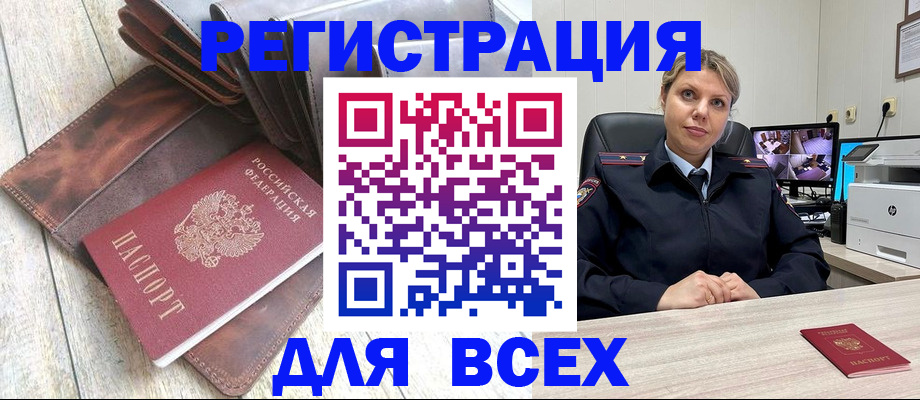 где прописаться в Ростове-на-Дону