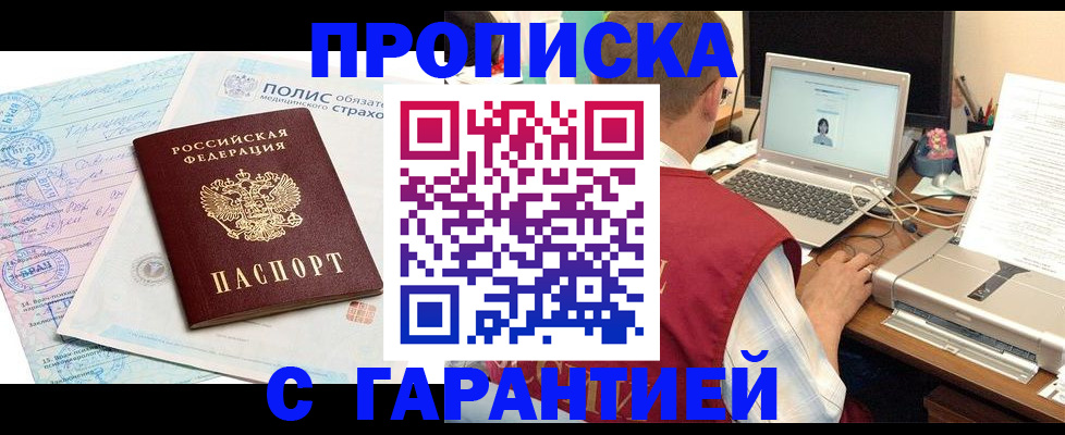 временная регистрация адрес в Ростове-на-Дону