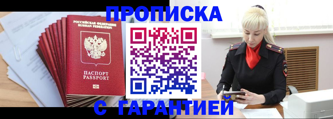 временная регистрация недорого в Ростове-на-Дону