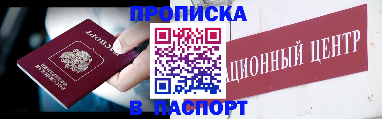 временная регистрация купить в Ростове-на-Дону