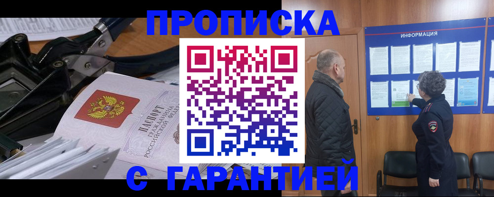 миграционный учет в Ростове-на-Дону