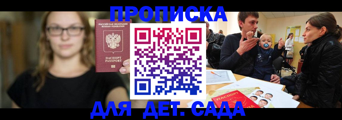 прописка для военкомата в Ростове-на-Дону
