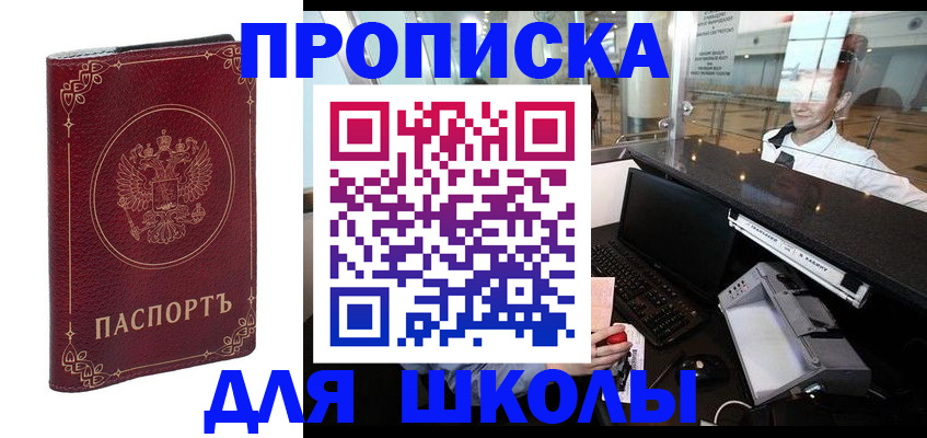 временная регистрация законно в Ростове-на-Дону