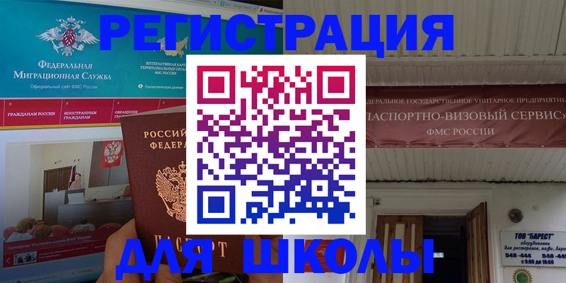 прописка 2025 в Ростове-на-Дону