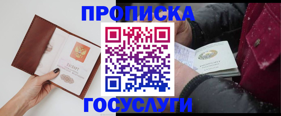 временная регистрация недорого в Ростове-на-Дону