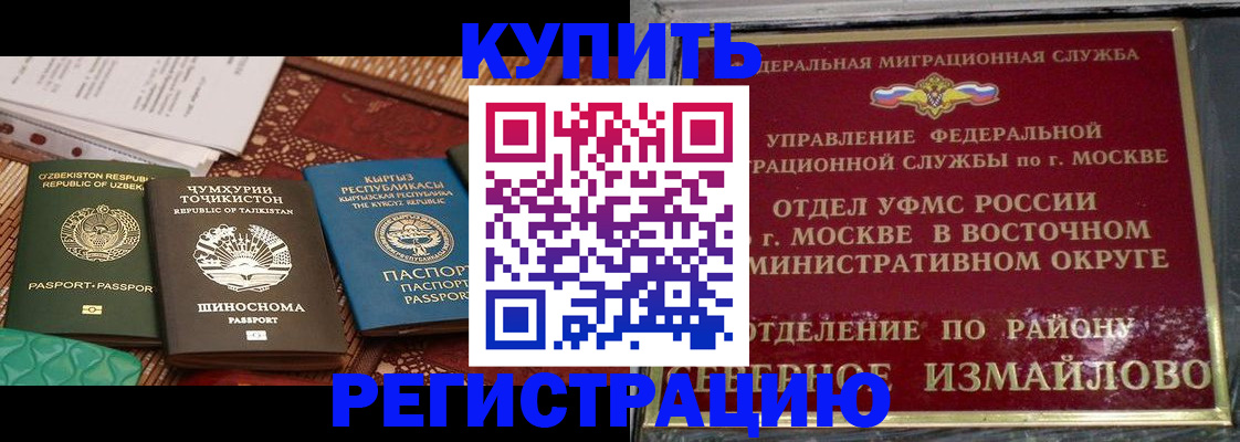 временная регистрация надежно в Ростове-на-Дону