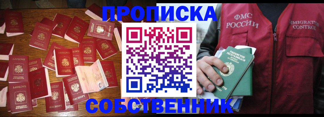 прописка в квартире в Ростове-на-Дону